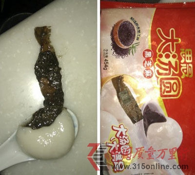 消費者在網上曬出的爆料圖片。