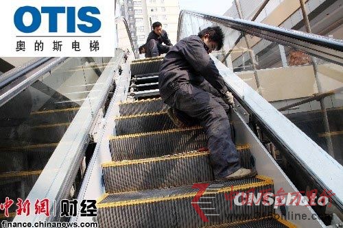 奧的斯