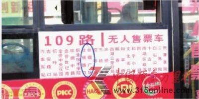 2月13日,湘潭街頭,109路公交車車身上的線路圖上標(biāo)的還是“絲綢廣場(chǎng)”、“絲綢路口”。圖/網(wǎng)友 吉辰 2月13日,湘潭街頭,109路公交車車身上的線路圖上標(biāo)的還是“絲綢廣場(chǎng)”、“絲綢路口”。圖/網(wǎng)友 吉辰