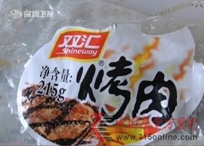 消費者所購的雙匯火腿(視頻截圖) 消費者所購的雙匯火腿(視頻截圖)