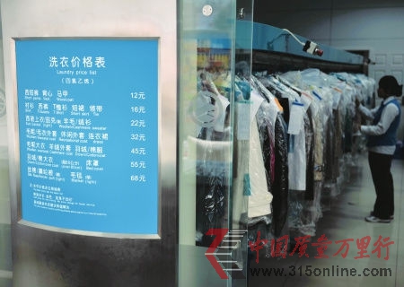 干洗店