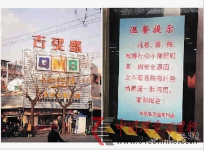超市提示老人無人陪同不能進(jìn)遭質(zhì)疑