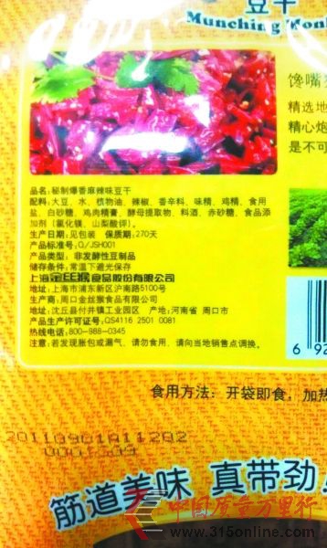 圖:正規(guī)生產(chǎn)日期標(biāo)識(shí),在外包裝上是用噴碼印上去的。