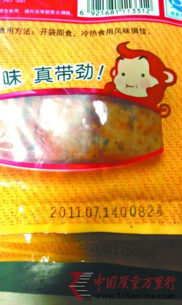 圖:被篡改過的生產(chǎn)日期標(biāo)識(shí),系手工壓制,字跡較模糊。 王志新 攝