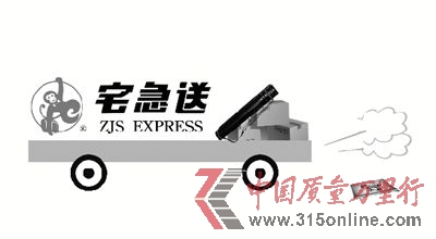 宅急送快遞7萬元畫作丟失。