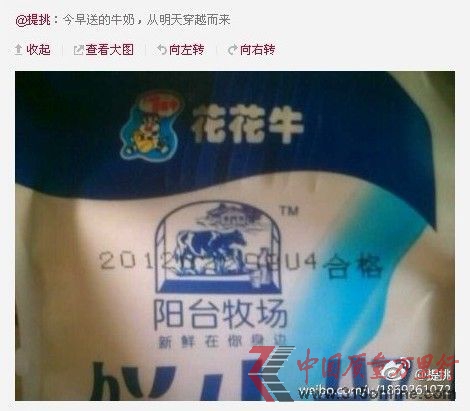 網友微博截圖 網友微博截圖