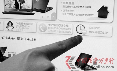 戴爾送貨被指慢如蝸牛:情人節(jié)禮物半月后才送到