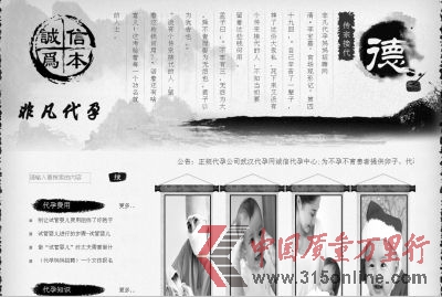 “非凡代孕”網站截圖。
