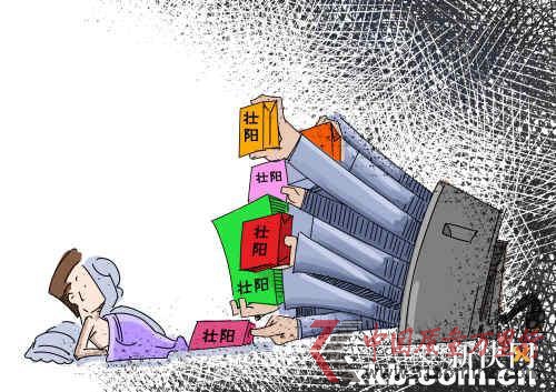 漫畫/王云濤 漫畫/王云濤