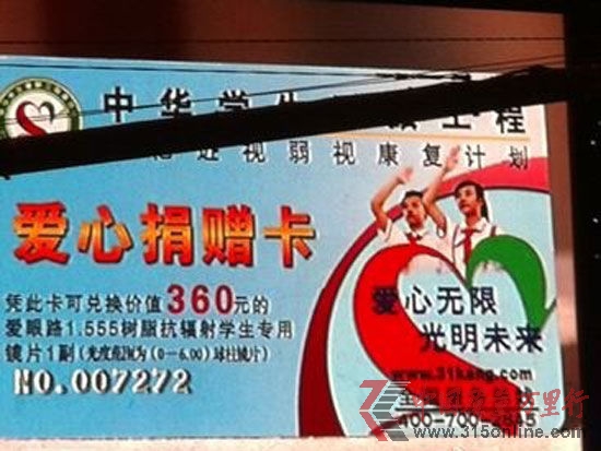 ؔ(jng)Ӎ 2012CCTV315ڱeٴξ۽\š}顰\ҡDCCTV315һұعI(y)AW(xu)۹DƬԴؔ(jng)  z