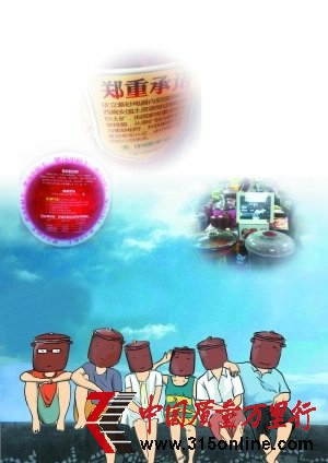 紫砂煲事件兩年后再發酵:消費者3.15維權遭拒