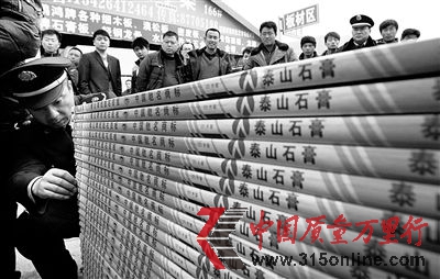 圖為工商執法人員清點假冒石膏板