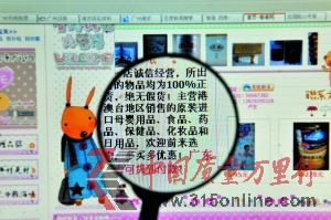 在淘寶網(wǎng)站上隨便可以搜到自稱賣原裝港貨、洋貨的商店。 在淘寶網(wǎng)站上隨便可以搜到自稱賣原裝港貨、洋貨的商店。