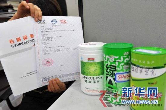 檢測結果顯示記者購買的“綠A”“湯臣倍健”“清華紫光(金奧力)”等螺旋藻樣品的鉛含量嚴重超標(2月18日攝)。 新華社記者 公磊 攝