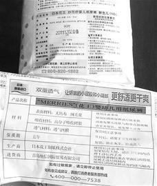 外包裝一模一樣的日本花王紙尿褲,兩家進口商所貼的標簽標注的保質(zhì)期相差兩年。 記者 朱文明 攝 外包裝一模一樣的日本花王紙尿褲,兩家進口商所貼的標簽標注的保質(zhì)期相差兩年。 記者 朱文明 攝
