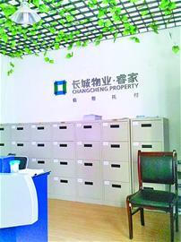 長城物業在文化東路某小區的辦公場所 長城物業在文化東路某小區的辦公場所