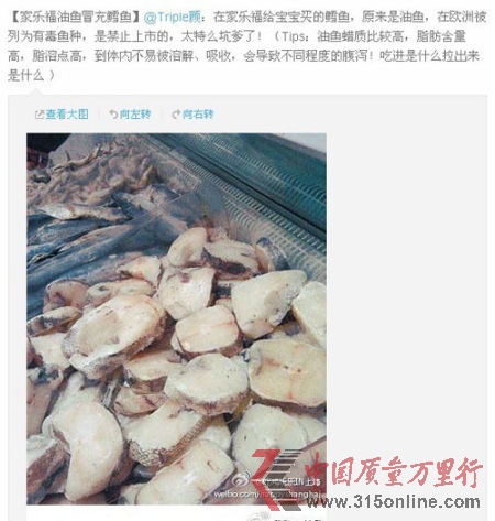 今天上午,網(wǎng)上流傳的一則關(guān)于“油魚”假冒“鱈魚”的帖子引發(fā)網(wǎng)友熱議