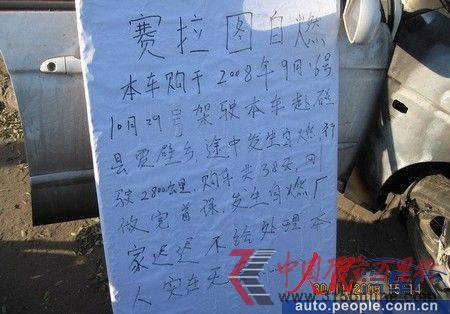 東風(fēng)悅達起亞車頻頻自燃車主守在4S店門前維權(quán)