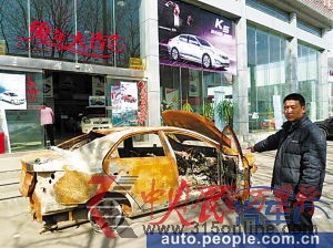 東風(fēng)悅達起亞車頻頻自燃車主守在4S店門前維權(quán)