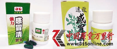 香港再查出內(nèi)地產(chǎn)有毒膠囊 鉻含量超標達16倍