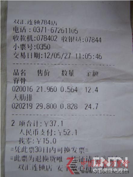 網曝雙匯肋排燙出蛆蟲 公司稱確有“白點”但需鑒定(微博供圖)。 網曝雙匯肋排燙出蛆蟲 公司稱確有“白點”但需鑒定(微博供圖)。