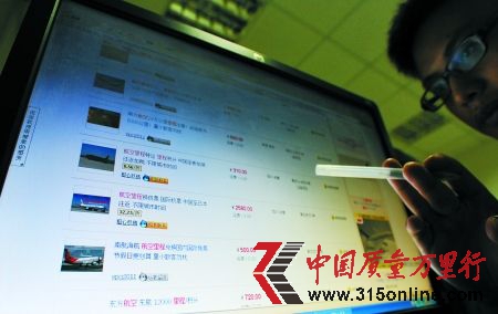網上航空里程賣得很火 記者 吳珊 攝 網上航空里程賣得很火 記者 吳珊 攝