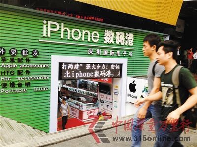 記者日前在華強北拍攝的打著“蘋果”字樣的手機配件銷售店。(資料圖片)
