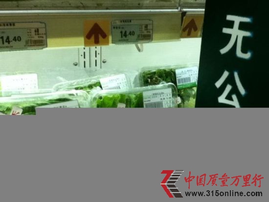 易買得超市老西門店的有機(jī)蔬菜難覓“認(rèn)證標(biāo)志”。新民網(wǎng)記者 沈文林 現(xiàn)場回傳