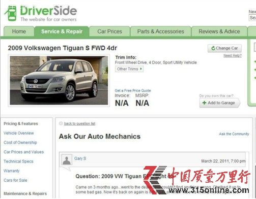 DriverSide網 DriverSide網