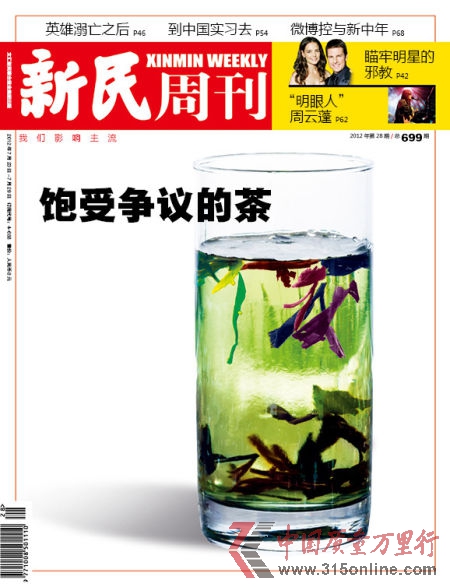 新民周刊2012年第28期封面 新民周刊2012年第28期封面