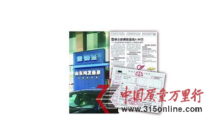 李先生就是從這家店買的新賽歐車。女報專稿女報記者 韓曉璨 實習生 賀倩倩 李先生就是從這家店買的新賽歐車。女報專稿女報記者 韓曉璨 實習生 賀倩倩