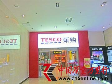 消費(fèi)者質(zhì)疑樂(lè)購(gòu)榴蓮變質(zhì) 回應(yīng)稱(chēng)是臨期食品