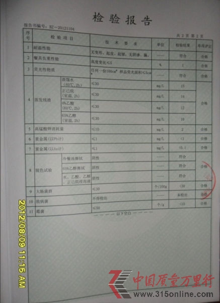 第3頁 第3頁