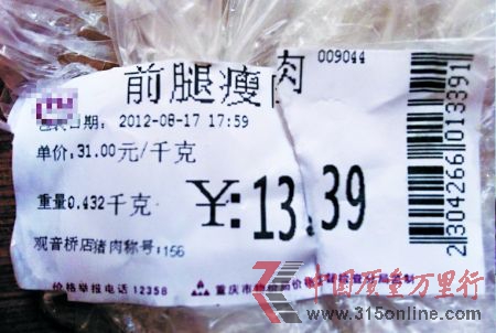 購買豬肉的票據(jù) 網(wǎng)友圖 購買豬肉的票據(jù) 網(wǎng)友圖