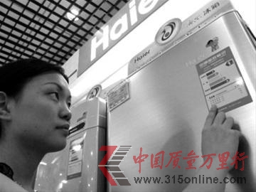 消費(fèi)者選購節(jié)能家電時(shí)需仔細(xì)觀看能效標(biāo)識(shí) 消費(fèi)者選購節(jié)能家電時(shí)需仔細(xì)觀看能效標(biāo)識(shí)