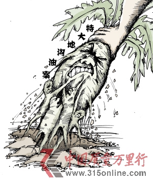 拔出蘿卜帶出泥。 山山漫畫 拔出蘿卜帶出泥。 山山漫畫