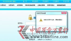 近兩天,多名網友上傳截屏圖,顯示在12306網站從登錄到預訂、排隊、處理等各個環節都遭遇卡殼。 近兩天,多名網友上傳截屏圖,顯示在12306網站從登錄到預訂、排隊、處理等各個環節都遭遇卡殼。