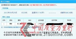 近兩天,多名網友上傳截屏圖,顯示在12306網站從登錄到預訂、排隊、處理等各個環節都遭遇卡殼。 近兩天,多名網友上傳截屏圖,顯示在12306網站從登錄到預訂、排隊、處理等各個環節都遭遇卡殼。