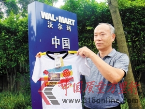 孫仲民稱,沃爾瑪出售不達(dá)標(biāo)的童裝。 孫仲民稱,沃爾瑪出售不達(dá)標(biāo)的童裝。