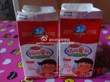 高女士購買的三元“媽媽愛我”兒童成長牛奶 高女士購買的三元“媽媽愛我”兒童成長牛奶