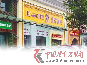 英倫皇家咖啡最低消費惹爭議喝8杯白水收費30元