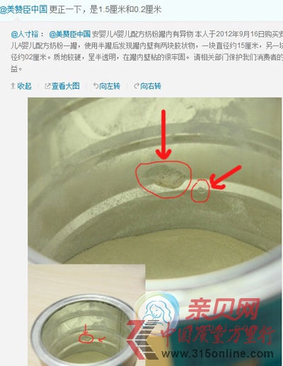 網爆美贊臣安嬰兒奶粉現膠狀異物 廠家未回應
