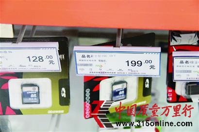 華潤萬家:同一商品多個價