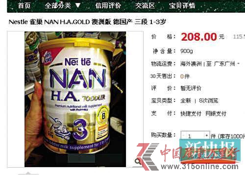 ■雀巢Nestle NAN.H.A.Gold三段在淘寶代購包郵也208元。 ■雀巢Nestle NAN.H.A.Gold三段在淘寶代購包郵也208元。