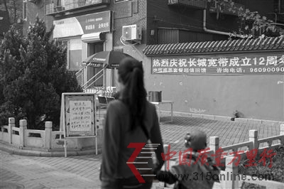 垂楊柳中街,寬帶運營商在路邊拉起了橫幅。新京報記者 周崗峰 攝 垂楊柳中街,寬帶運營商在路邊拉起了橫幅。新京報記者 周崗峰 攝