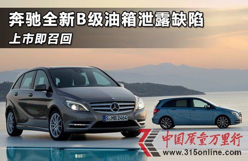 圖為召回的奔馳車型
