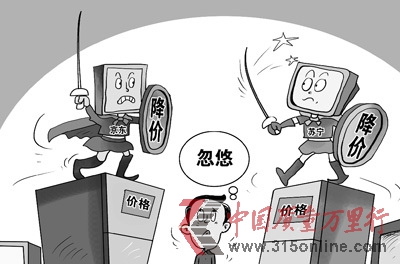 電商促銷優惠被指名不副實價格虛實之間藏貓膩