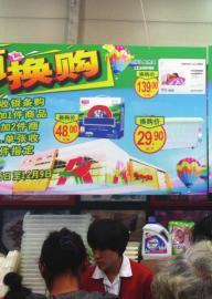 歐尚超值電熱毯換購被指蒙人回應稱是誤會