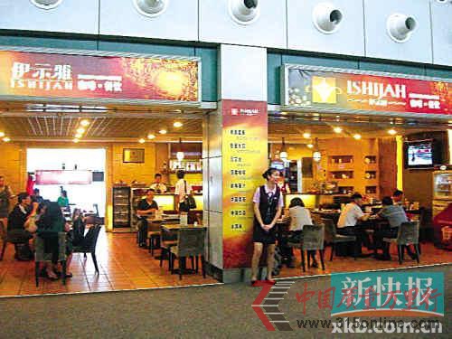 真功夫肯德基同城不同價機場內均變相提價