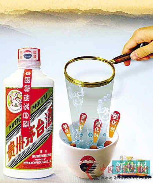 茅臺急開發(fā)布會脫身塑化劑中酒協(xié)急改口